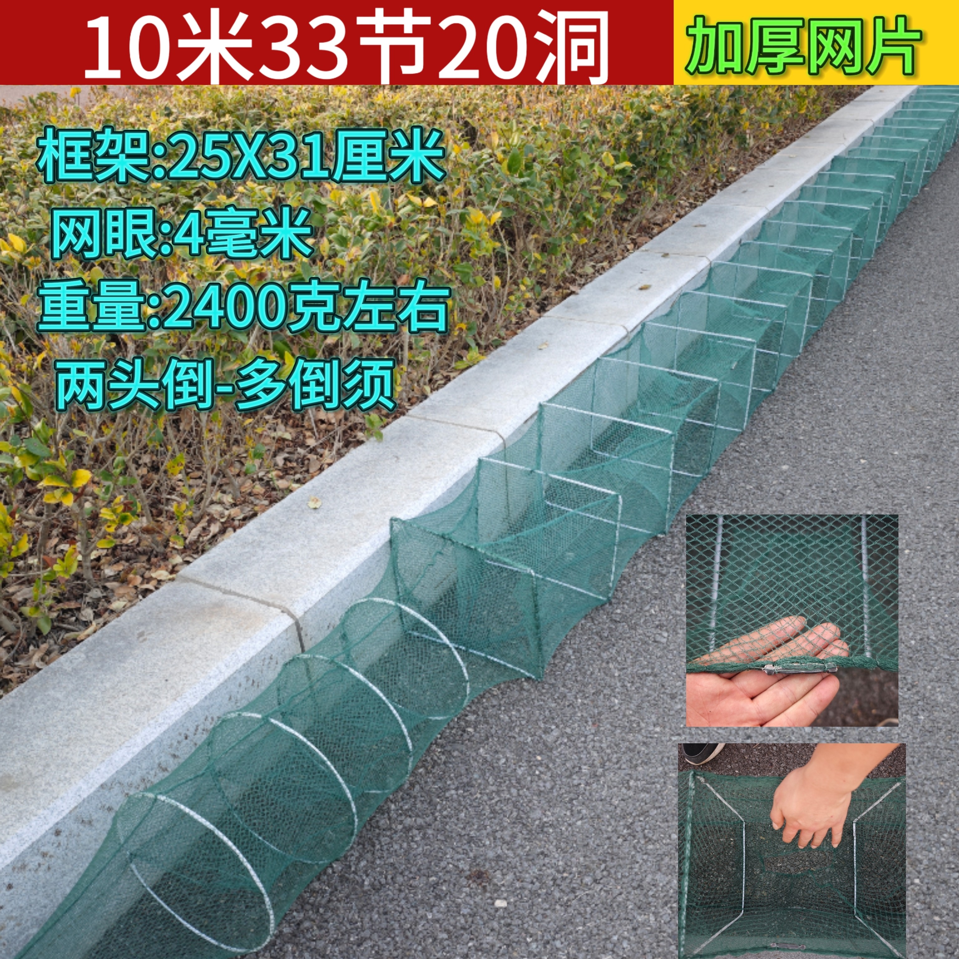 10米虾笼河虾鱼笼捕鱼泥鳅黄鳝笼捕鱼笼地笼手抛网小龙虾网笼专用
