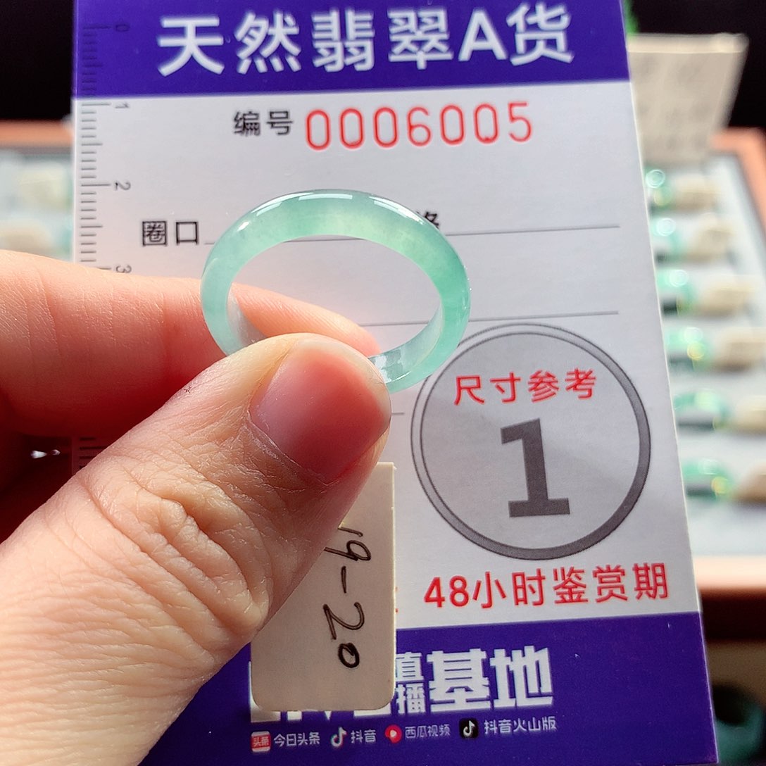 翡翠戒指未镶嵌19号
