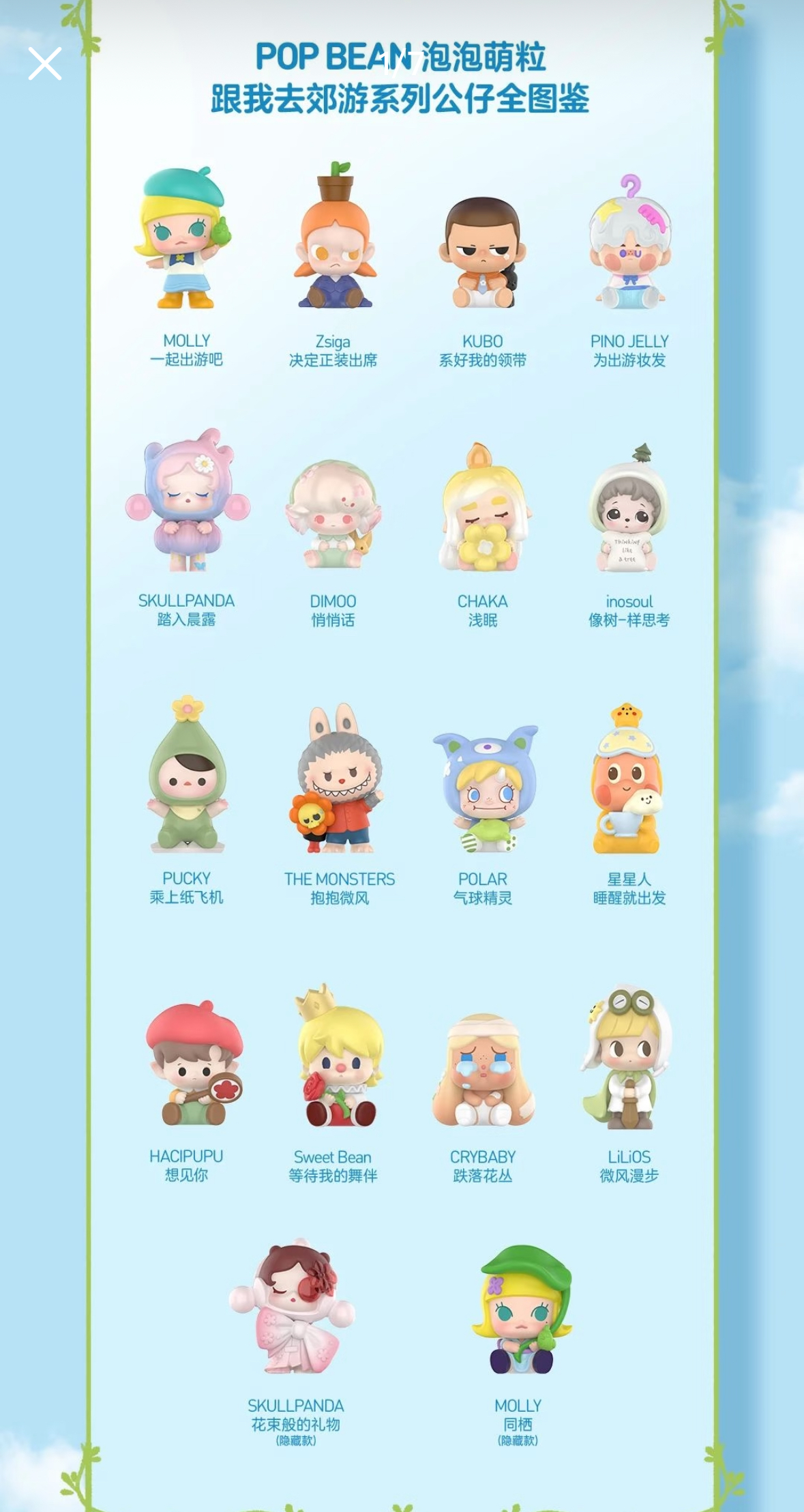 （主播代拆）郊游一单俩娃欧天使二代、欧倒倒，欧酱酱萌粒盲盒盲袋