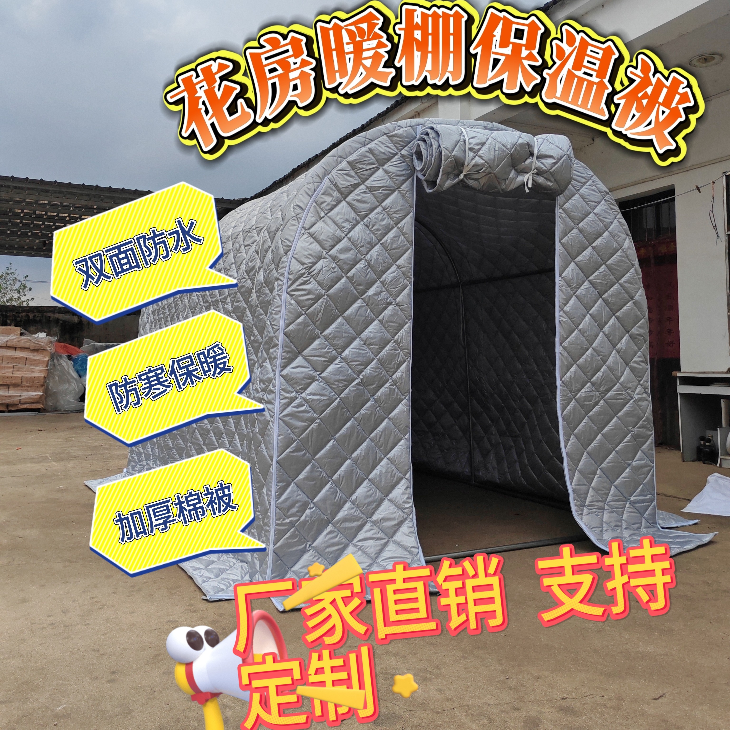 家用保温棉被大棚庭院暖棚温室花房冬季保暖防冻防雨防雨雪
