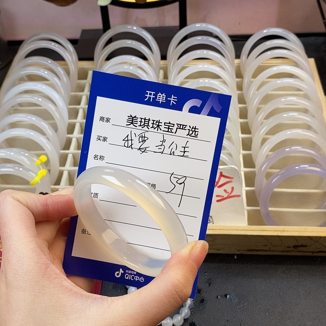 我***主玛瑙/玉髓合金手镯