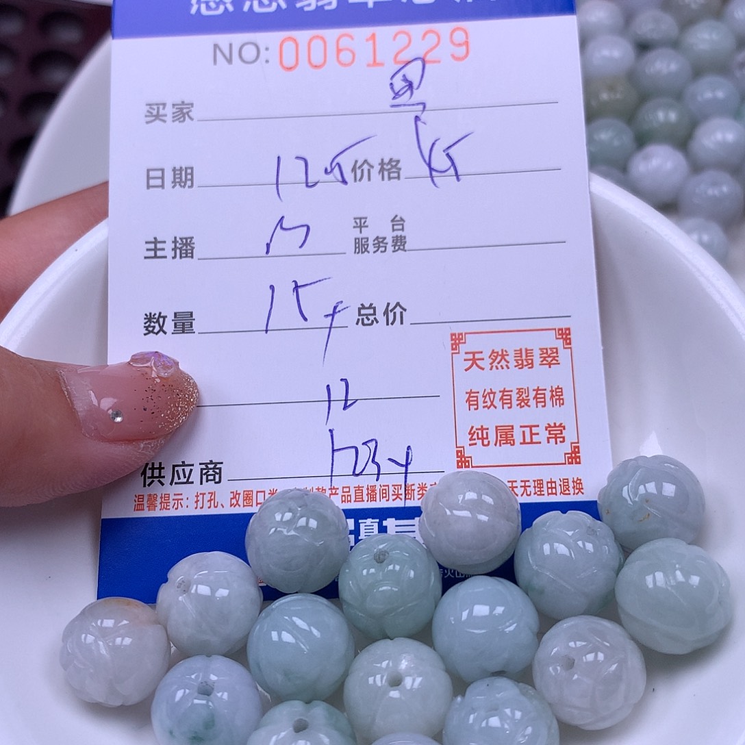 黑***瑰翡翠未镶嵌手链翡翠