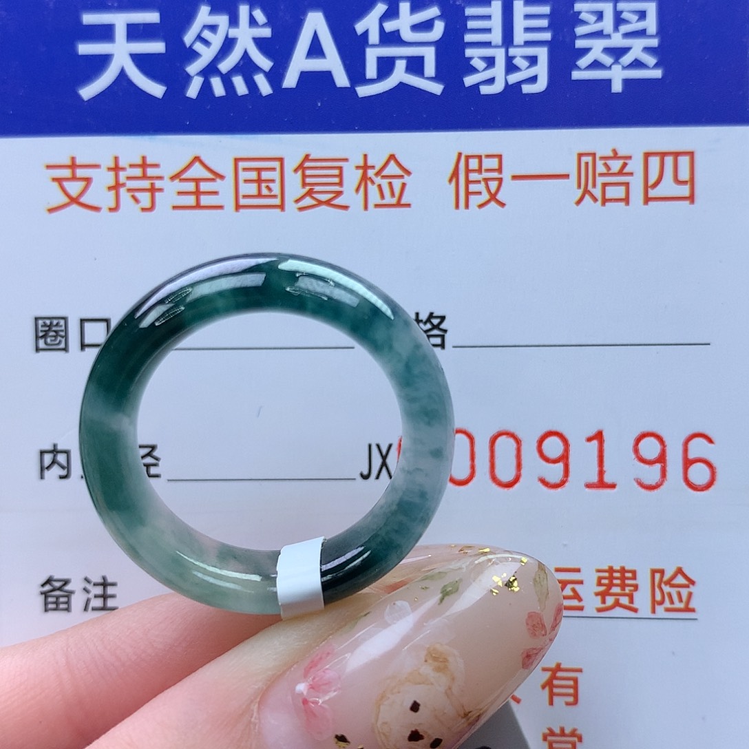 深***司翡翠未镶嵌戒圈港18.19