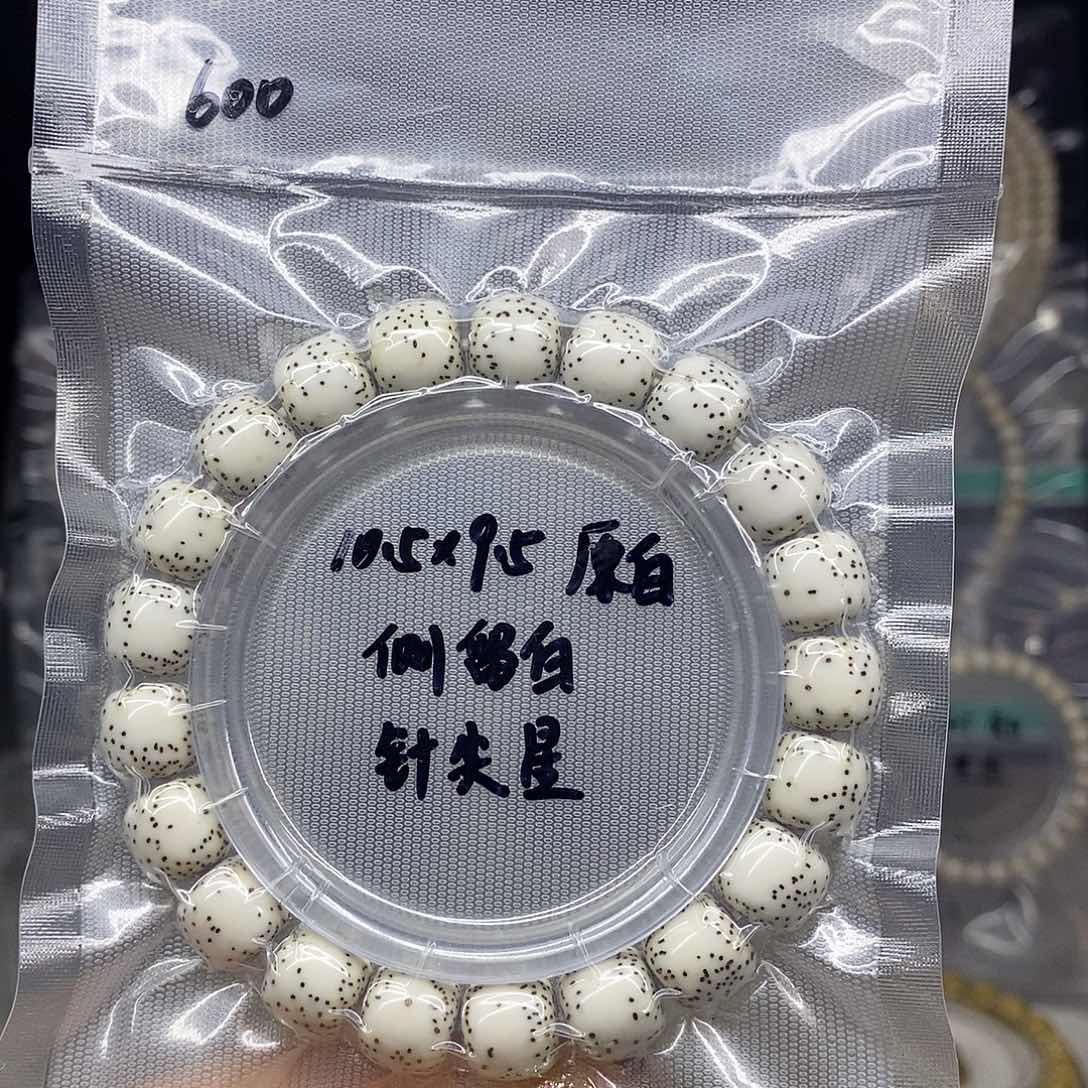 星月菩提手串10.5*9.5 侧留白 针尖星