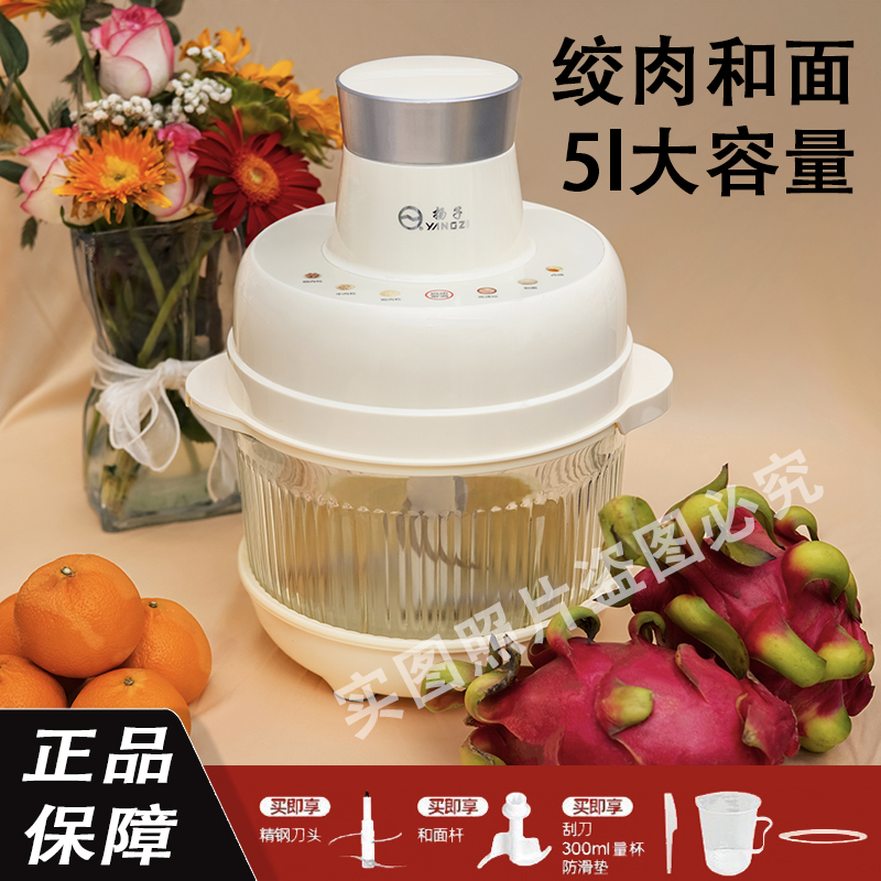 扬子多功能料理和面机大号家用揉面全自动厨师料理家用绞馅机