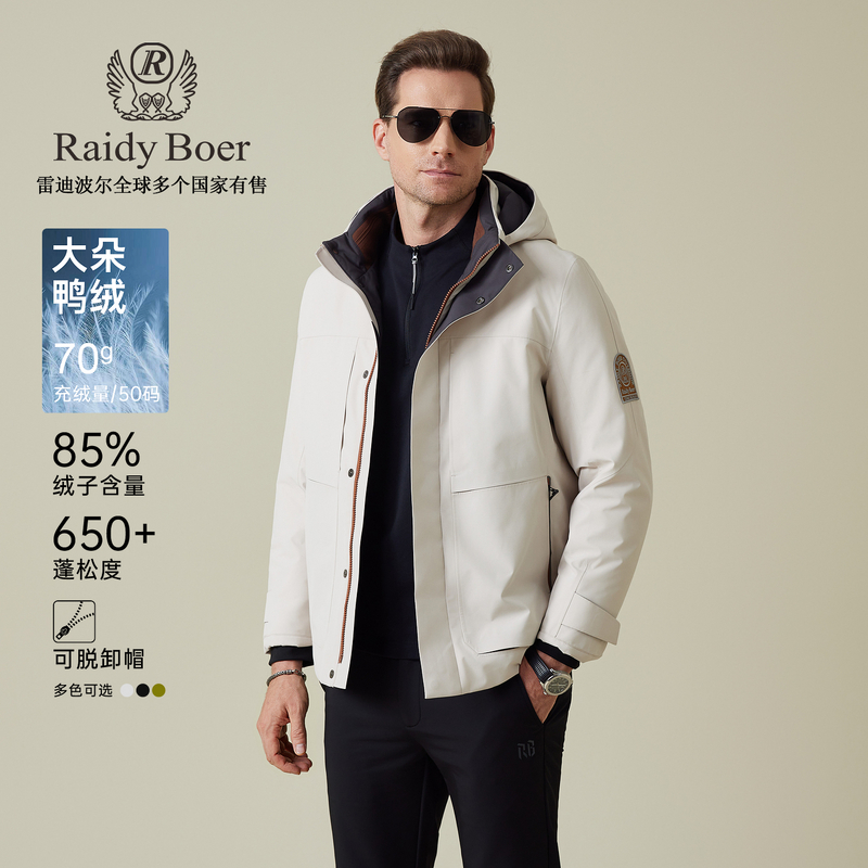 【可脱卸帽羽绒服】雷迪波尔男士保暖外套冬季新款运动羽绒服男8311