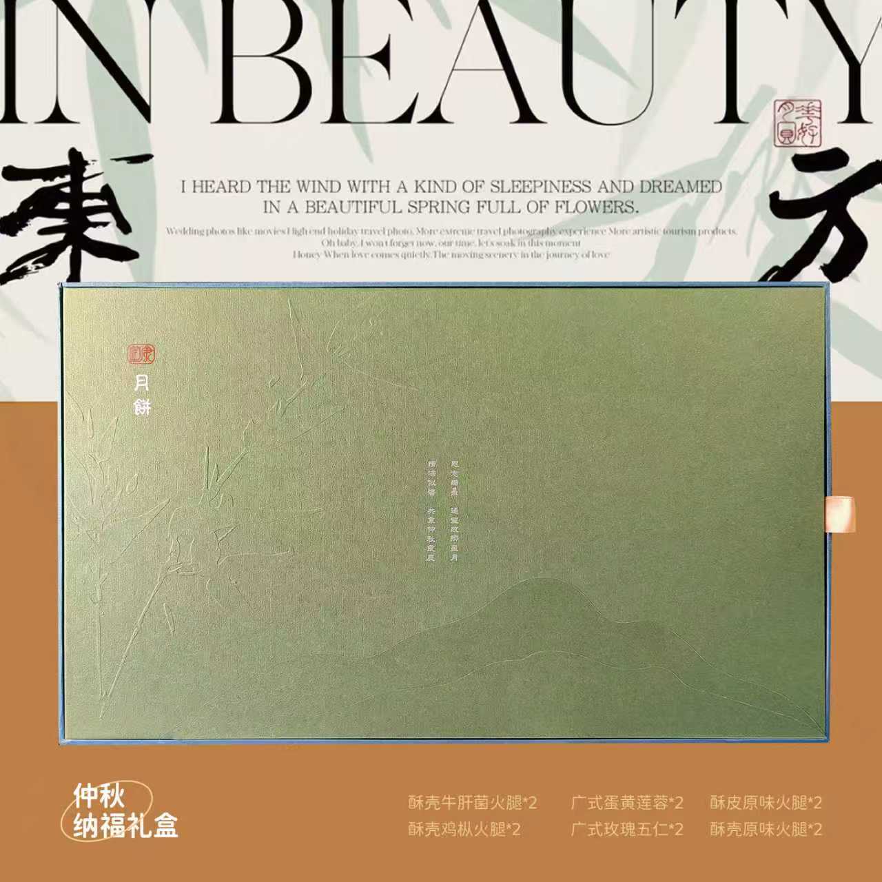 黔西南中秋月饼158