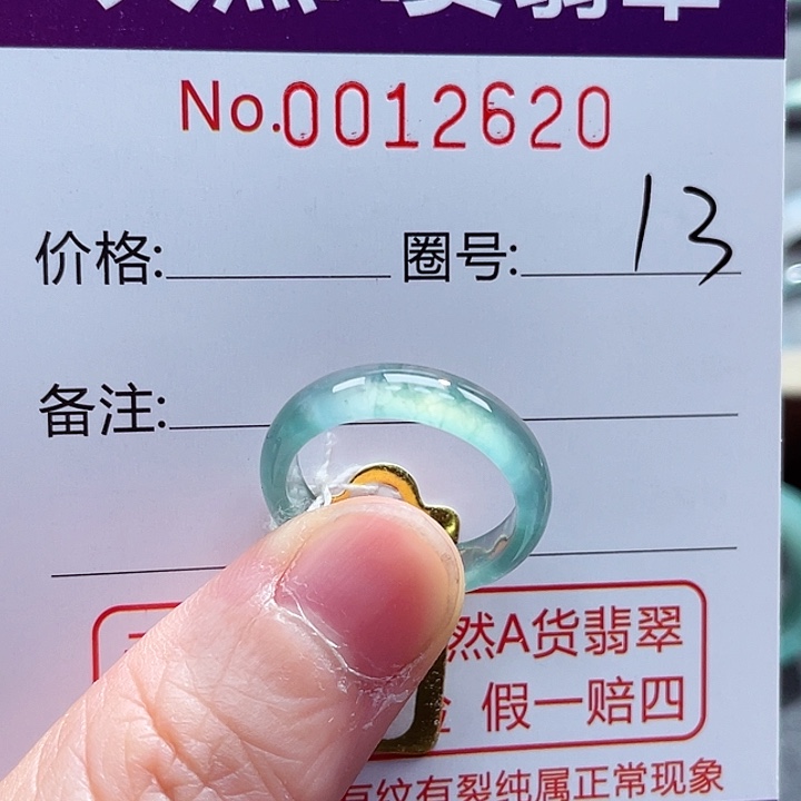翡翠戒指未镶嵌戒指