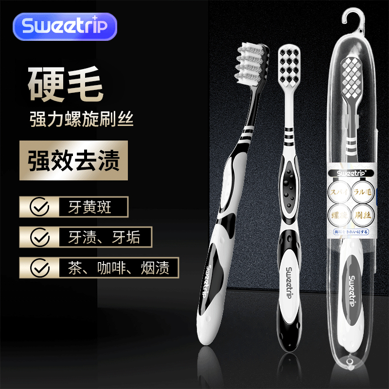 【拍一发六】硬毛洁牙男士牙刷强力清洁螺旋毛刷丝独立家用高档