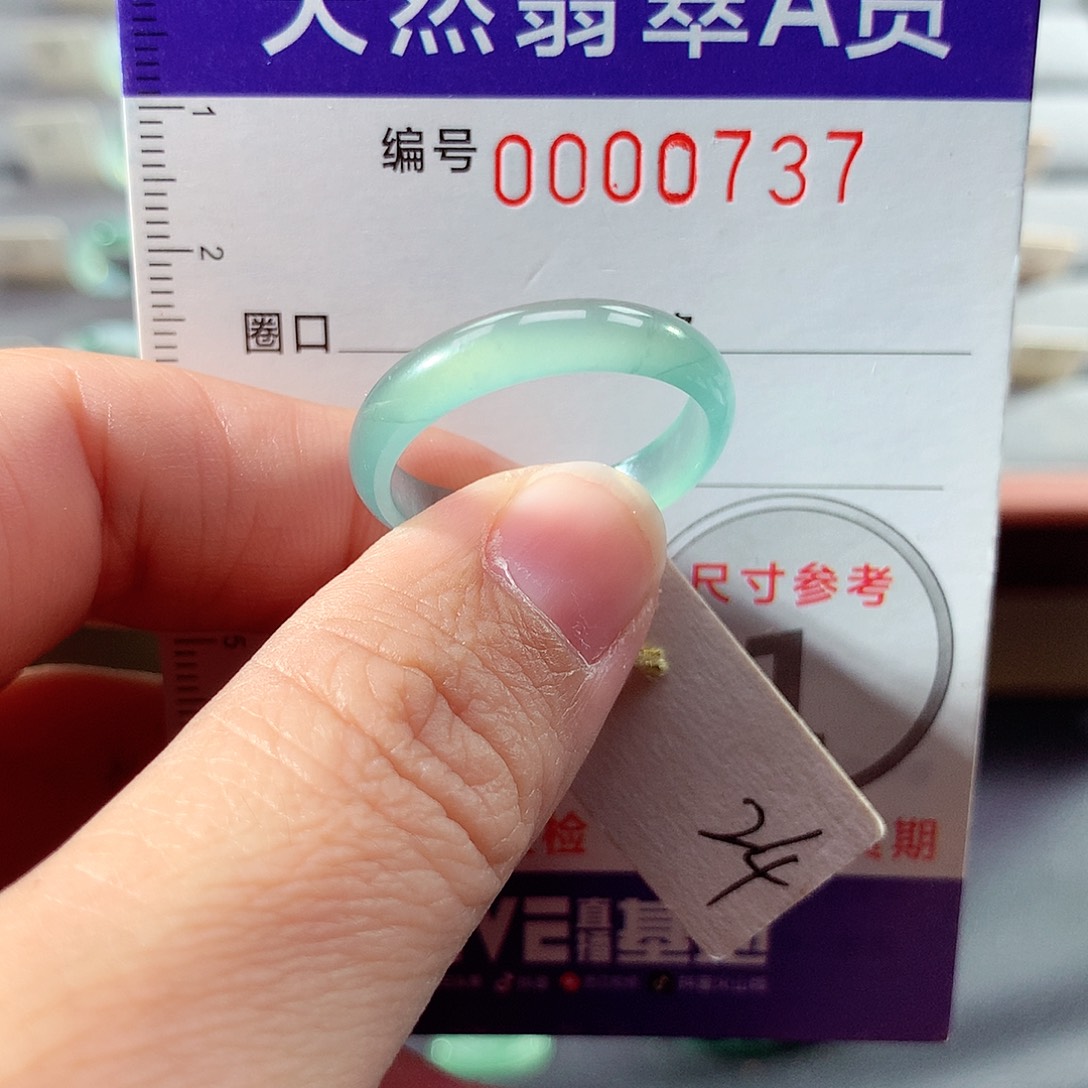 翡翠未镶嵌戒指24号