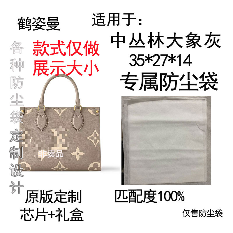 HEZIMAN/鹤姿曼A015适用于尺寸35丛林包系列防尘袋收纳袋礼盒包