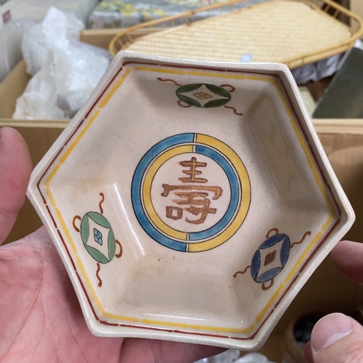 谢谢老板，恭喜发财