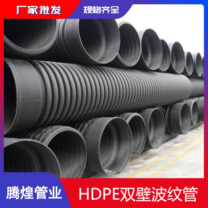 黑色hdpe波纹管 双壁波纹管 市政污水管道规格齐全厂家直销