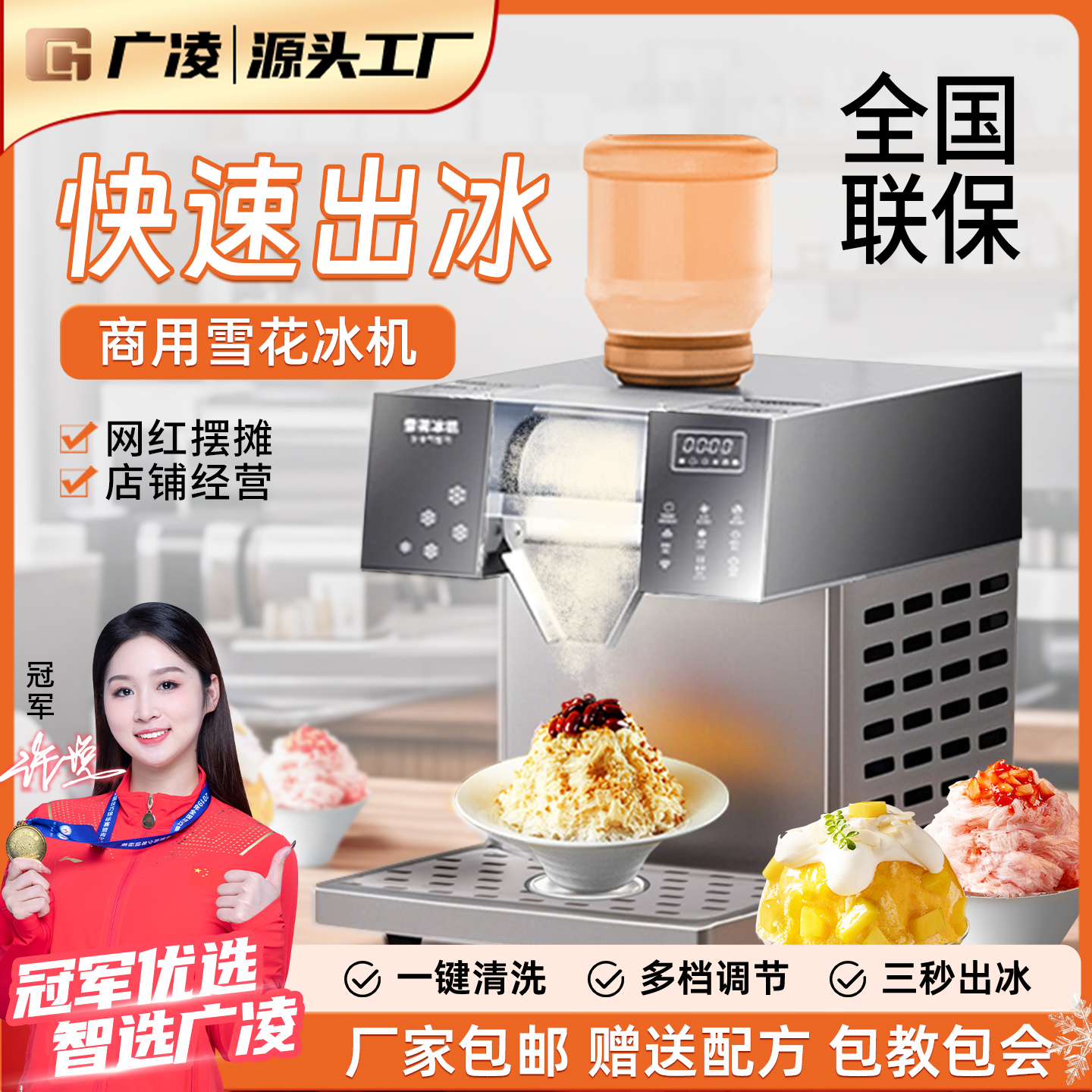 广凌网红雪花冰机商用摆摊雪花制冰机绵绵冰机雪花机雪冰机雪花冰