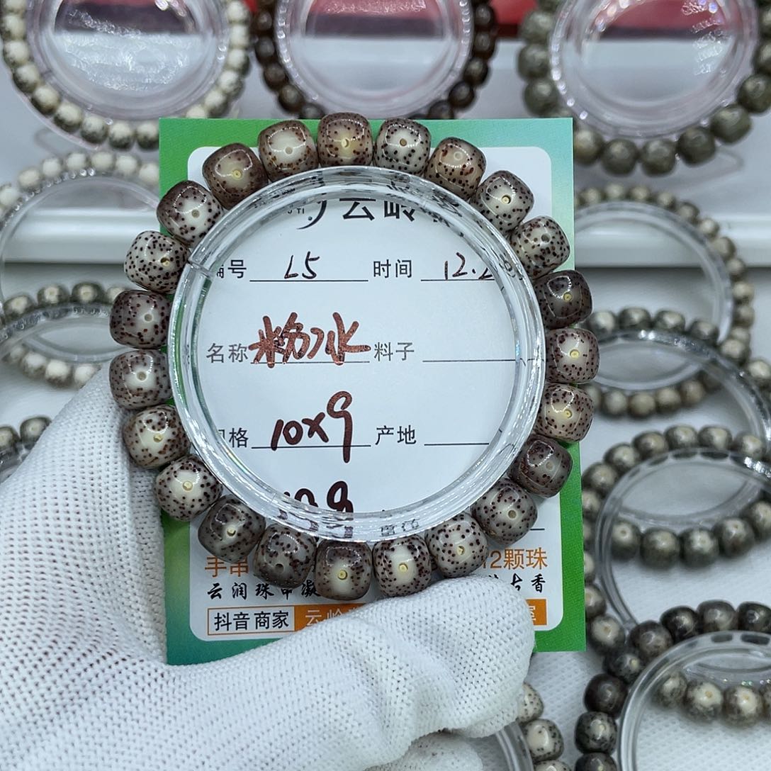 星月菩提吊坠5粉冰