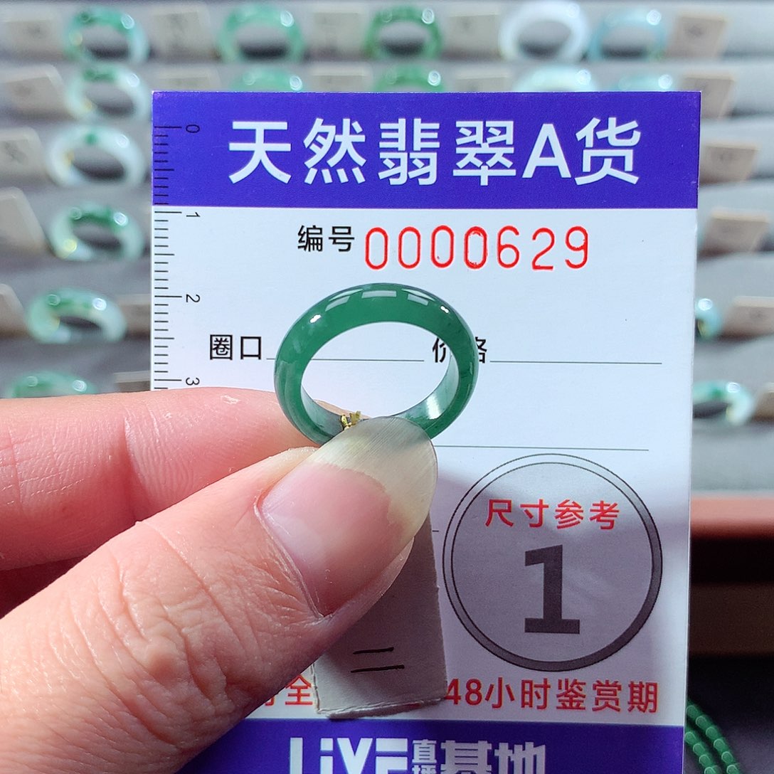 翡翠未镶嵌戒指11号