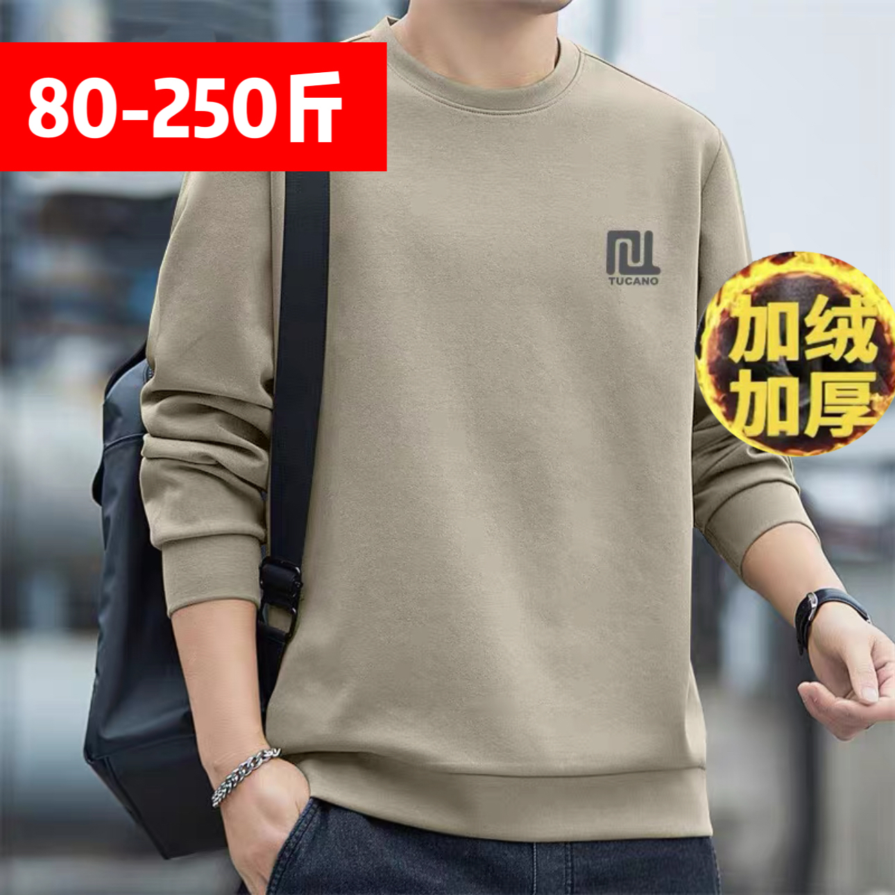 【加绒加厚】秋冬季男高品质圆领卫衣运动简约百搭休闲精梳棉男女款