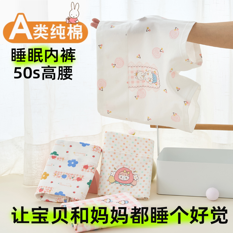 【高腰保暖护肚】A类婴儿棉女童平角裤儿童女宝宝打底秋冬四角内裤