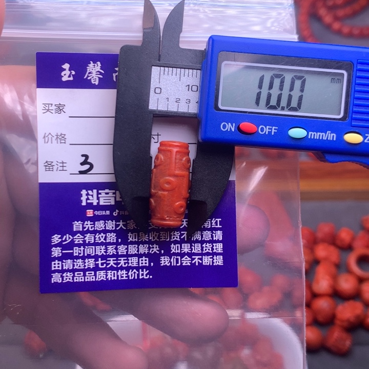 【闪购商品】未镶嵌配饰南红玛瑙