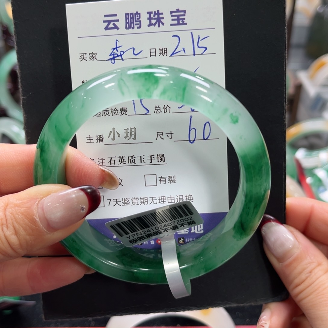 石英质玉手镯未镶嵌森***李➕小玥60.1