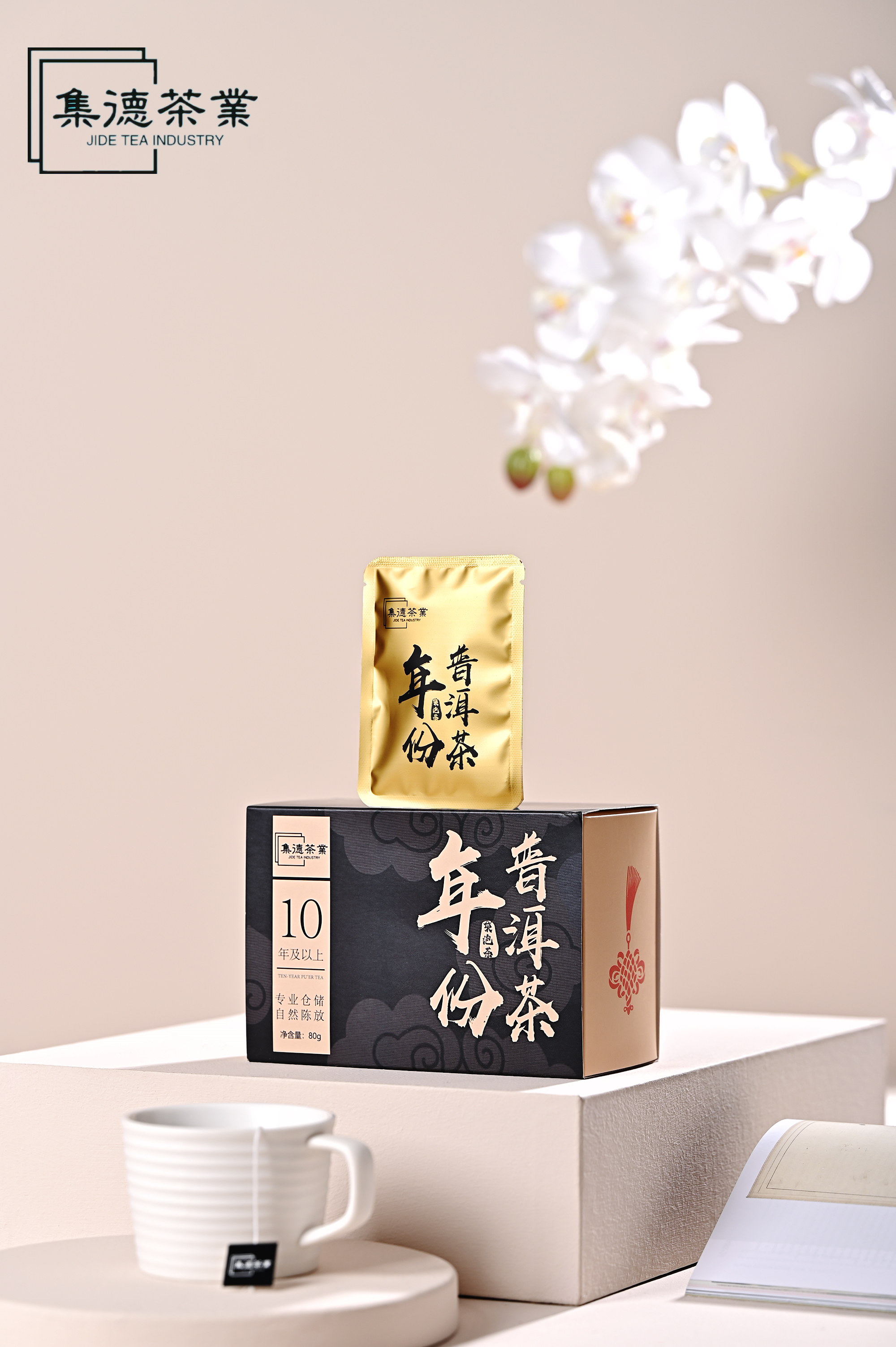 （20小包）15年陈乔木老树袋泡茶4克一包，一盒20包