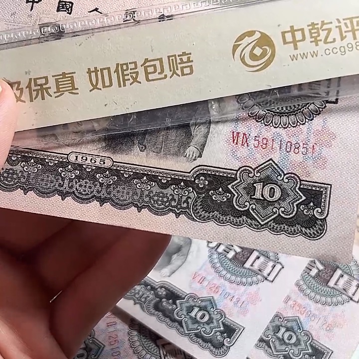 三版大团结软折一张