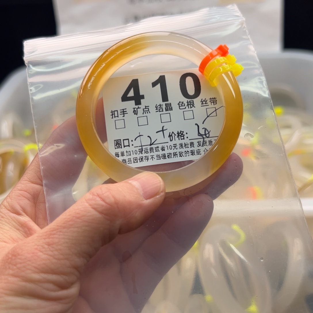 玛瑙/玉髓未镶嵌手镯410