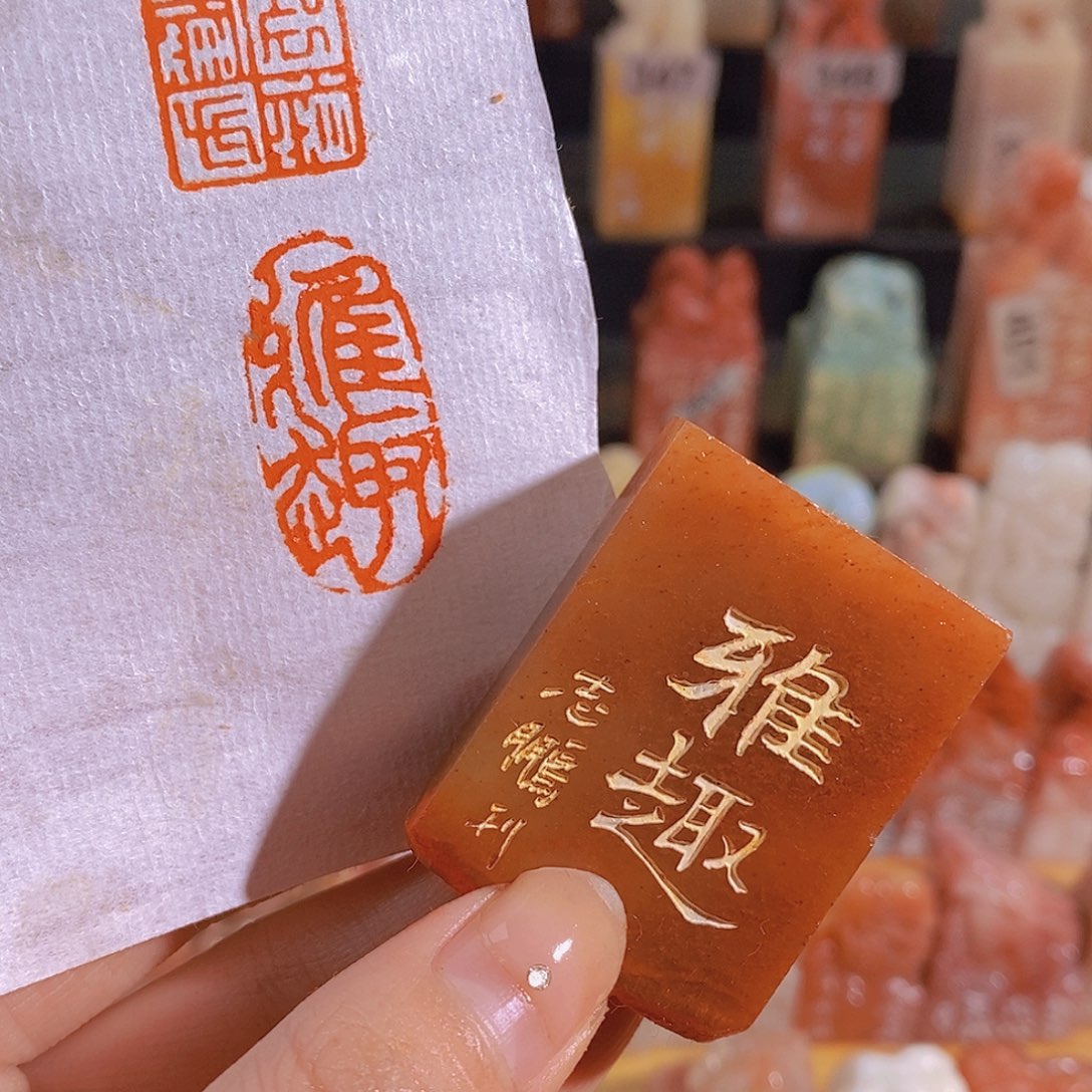 昌化石印石有库存2094。      