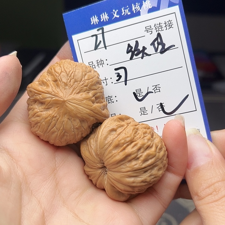文玩核桃吊坠核桃和27