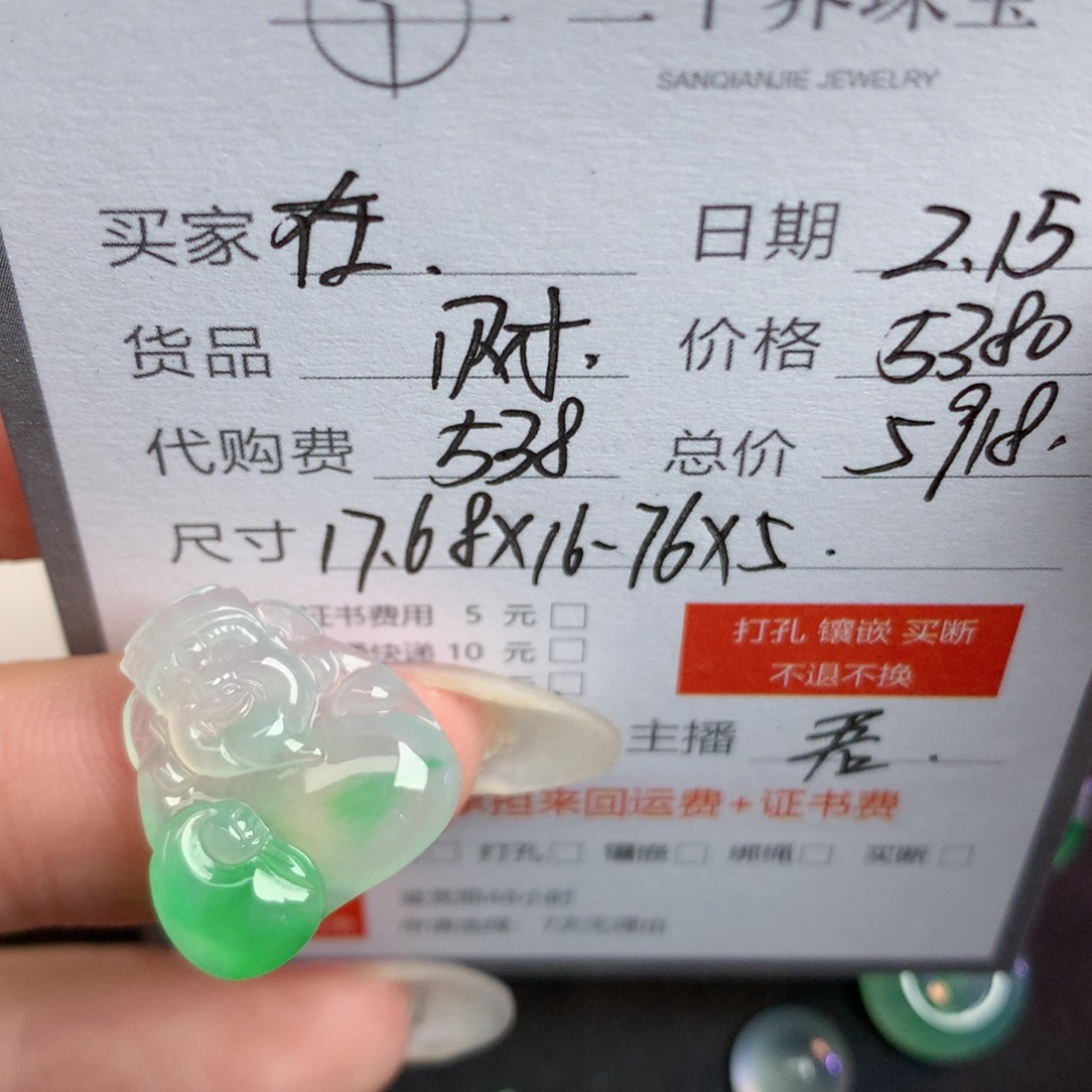 翡翠裸石在****姐翡翠翡翠