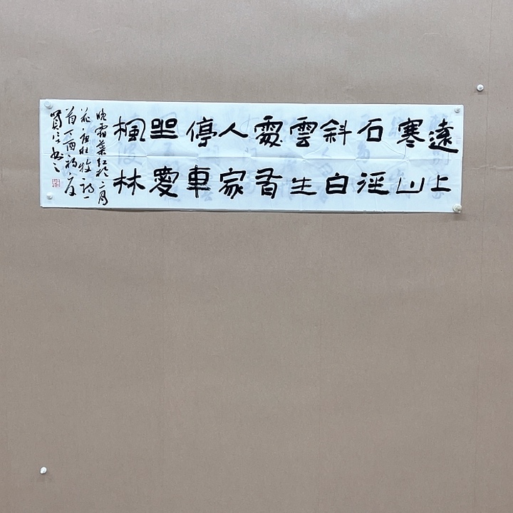 书法詹贤信138*34㎝广东