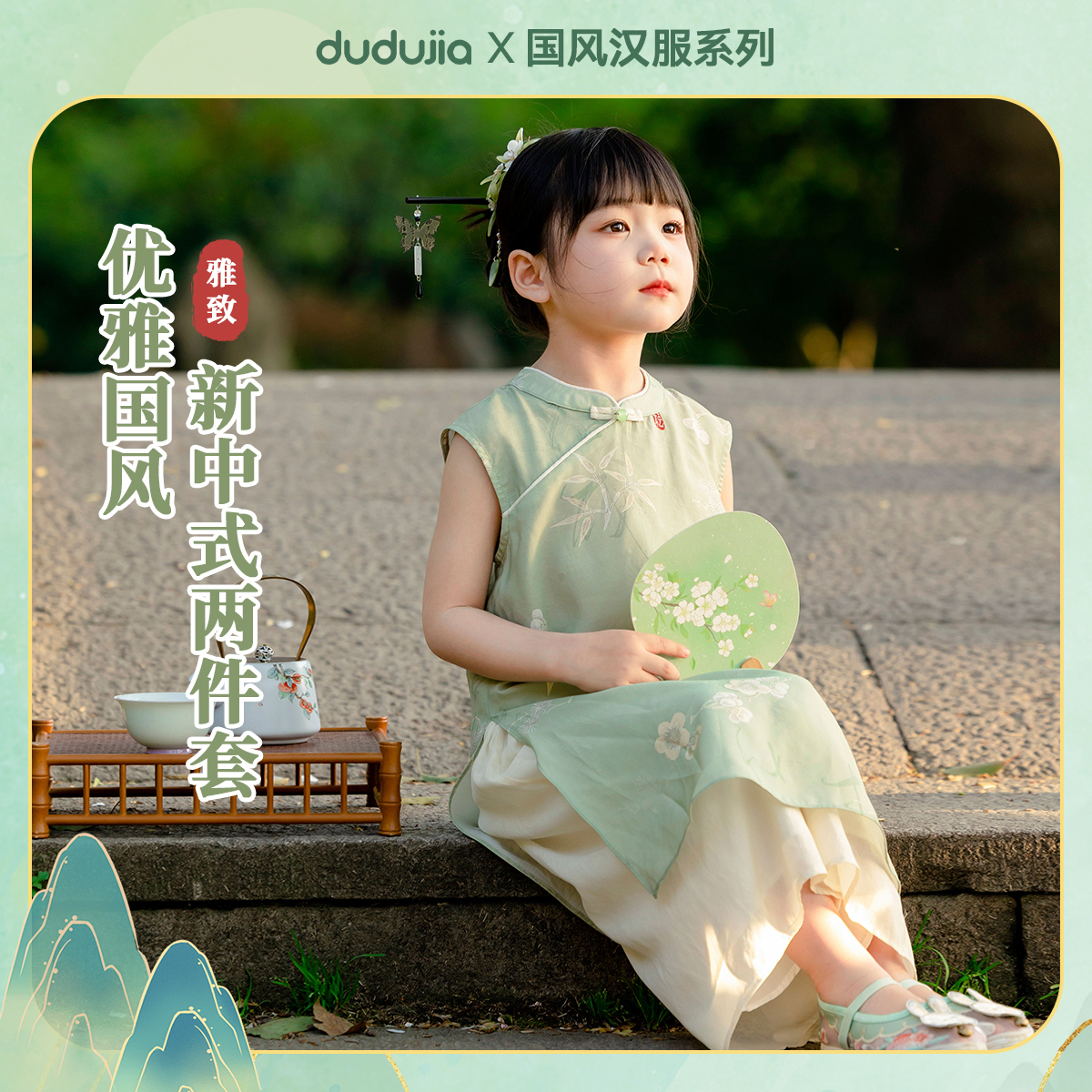 【夏款上新】嘟嘟家女宝新中式套装女童国风背心长裤夏季两件套