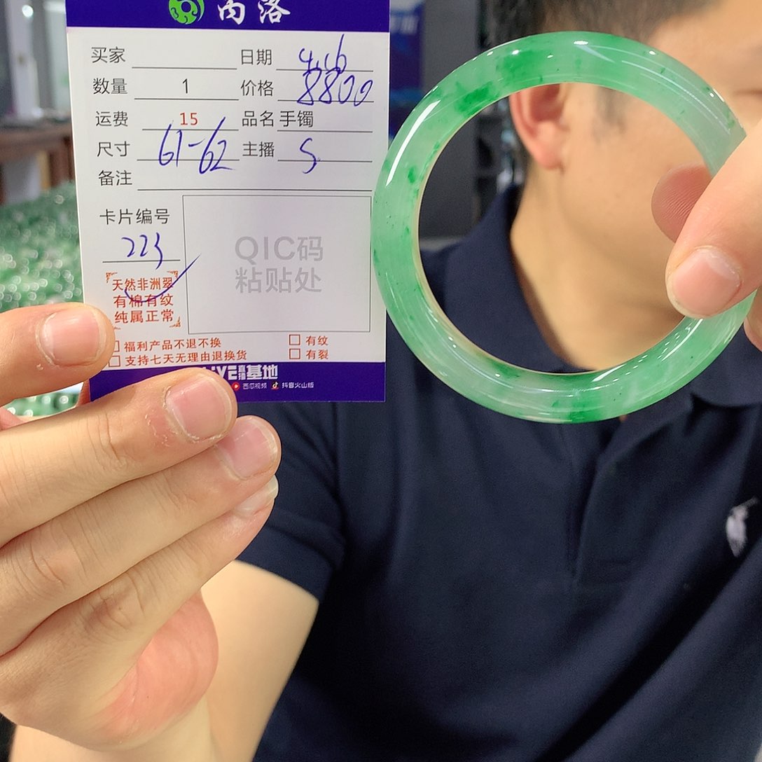 手镯石英质玉未镶嵌