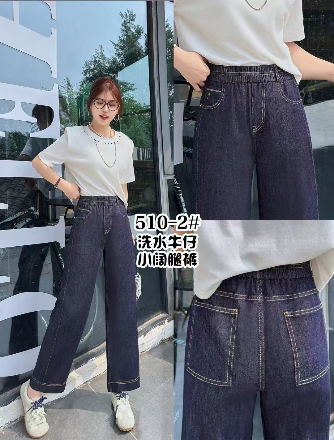 【店铺款】松紧薄款天丝阔腿裤高腰女夏季显瘦牛仔裤（裤长95）510