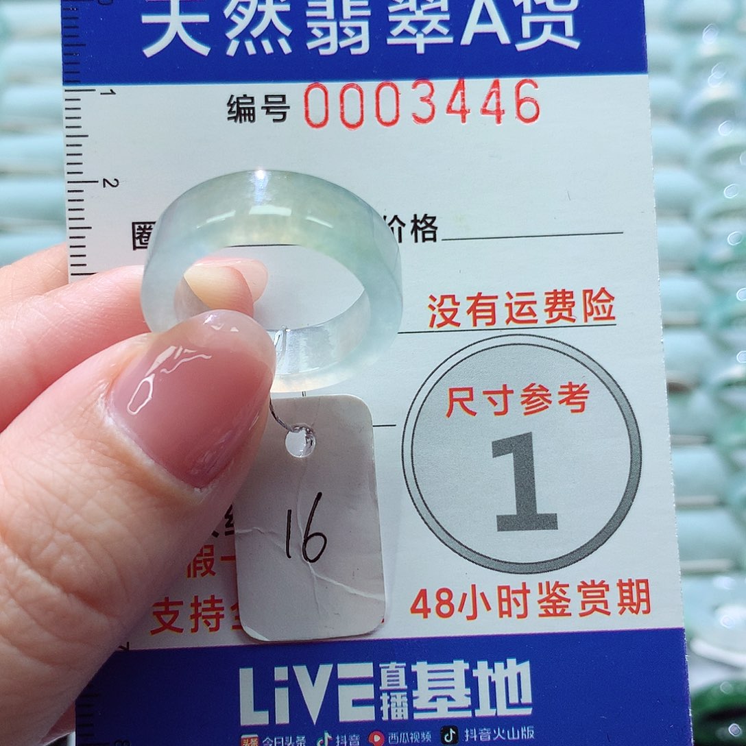 翡翠戒指未镶嵌帅****?戒指