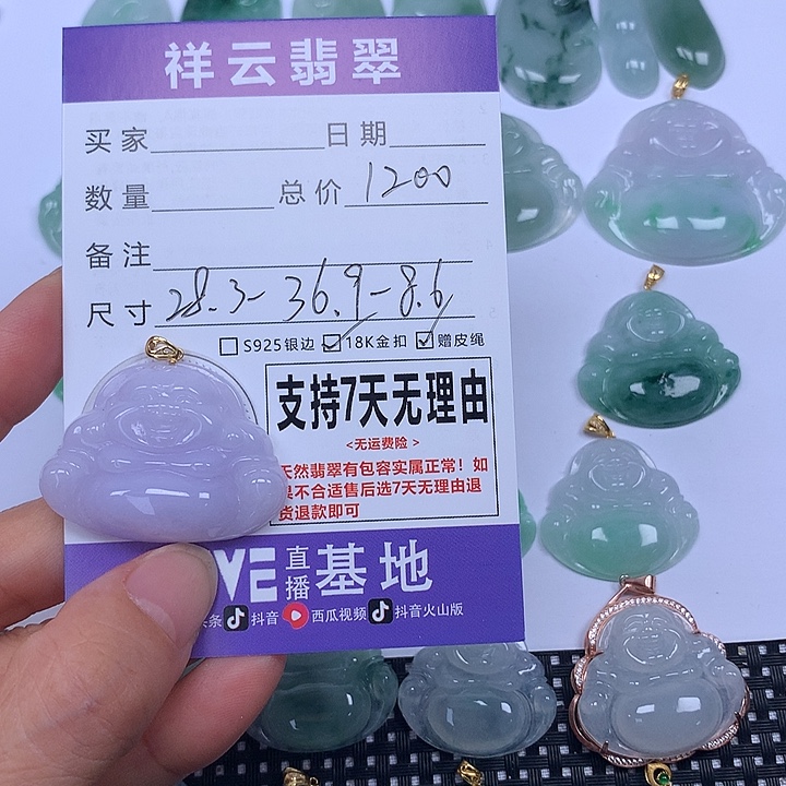 如***果翡翠未镶嵌颈饰天然