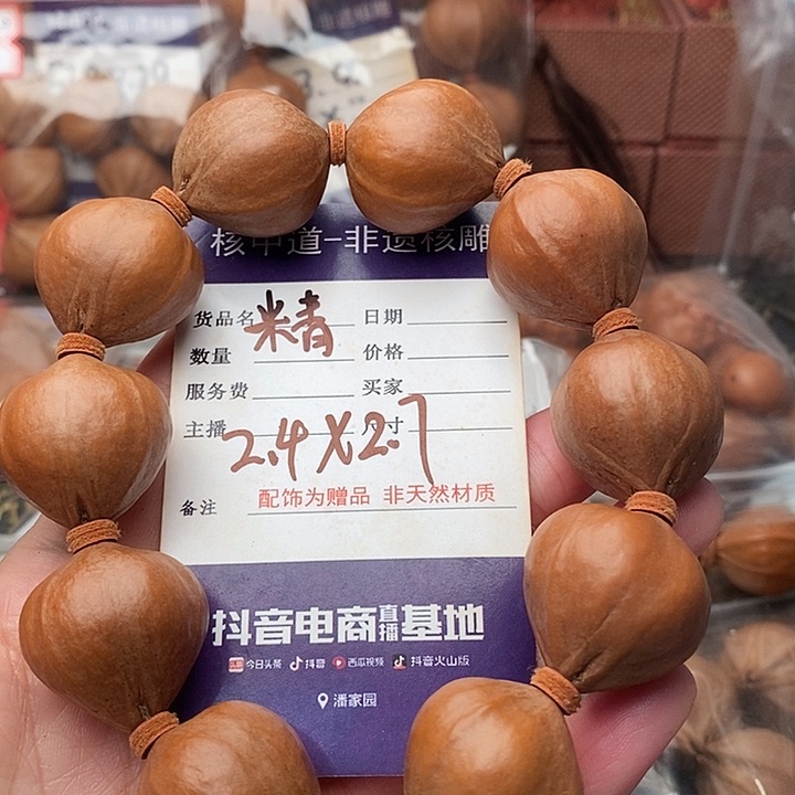 手串/手链橄榄核日**帆