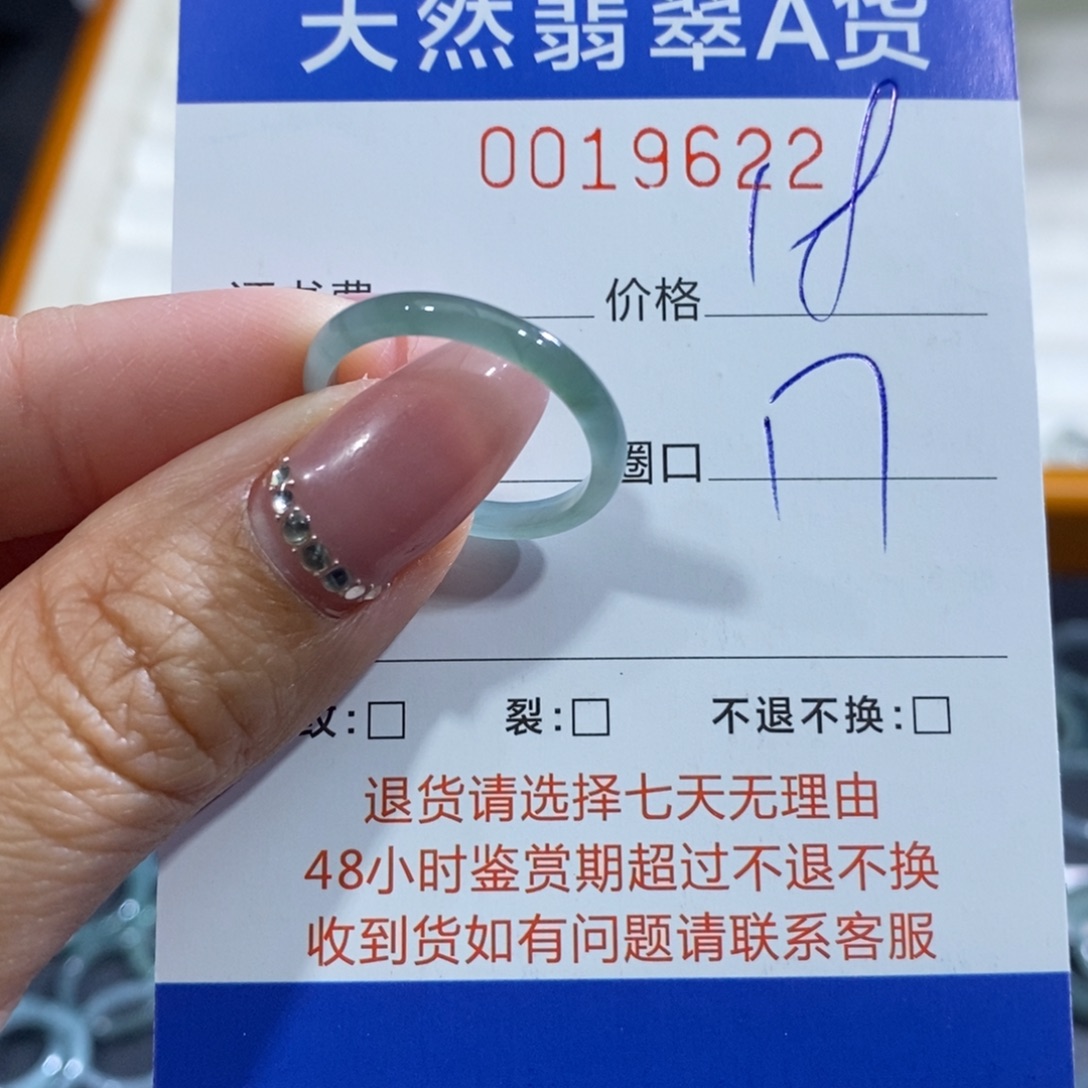 翡翠未镶嵌戒指翡翠