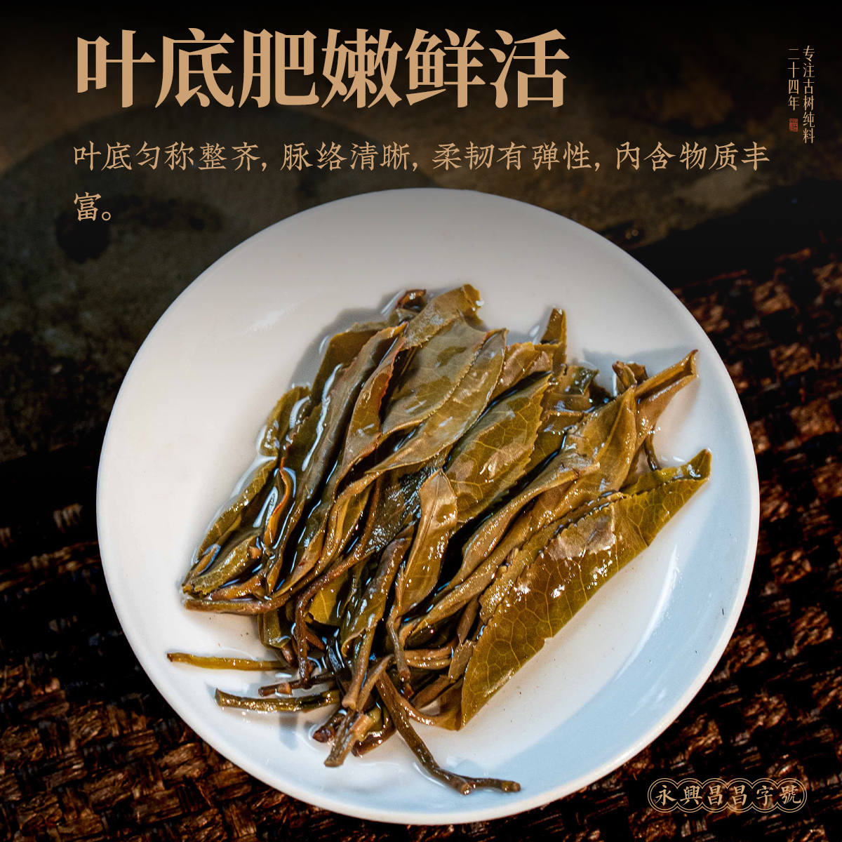 2026年 夜茶 单株80g生茶龙珠普洱茶生茶