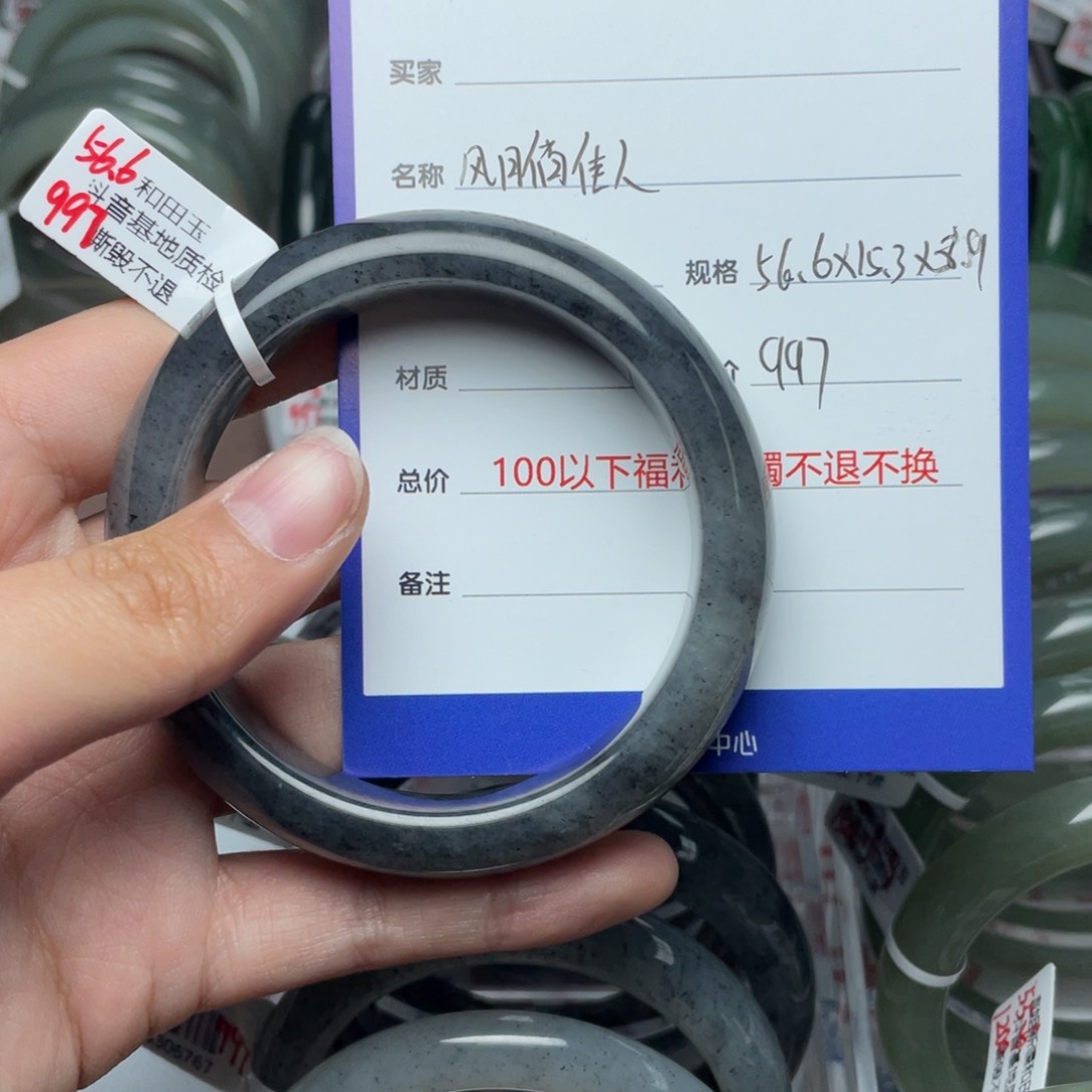 和田玉手镯未镶嵌风***人