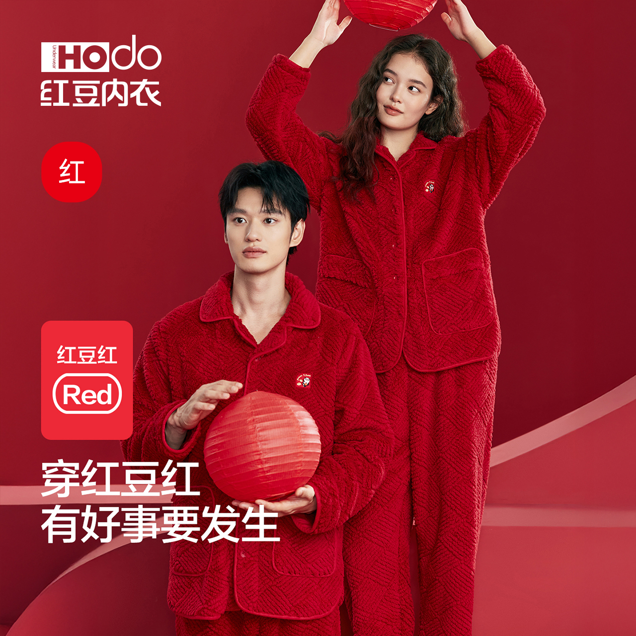 红豆居家本命年红色珊瑚绒情侣睡衣秋冬厚款结婚家居服套装女新年