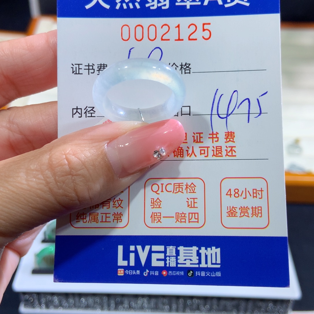 欢***～翡翠未镶嵌戒指翡翠