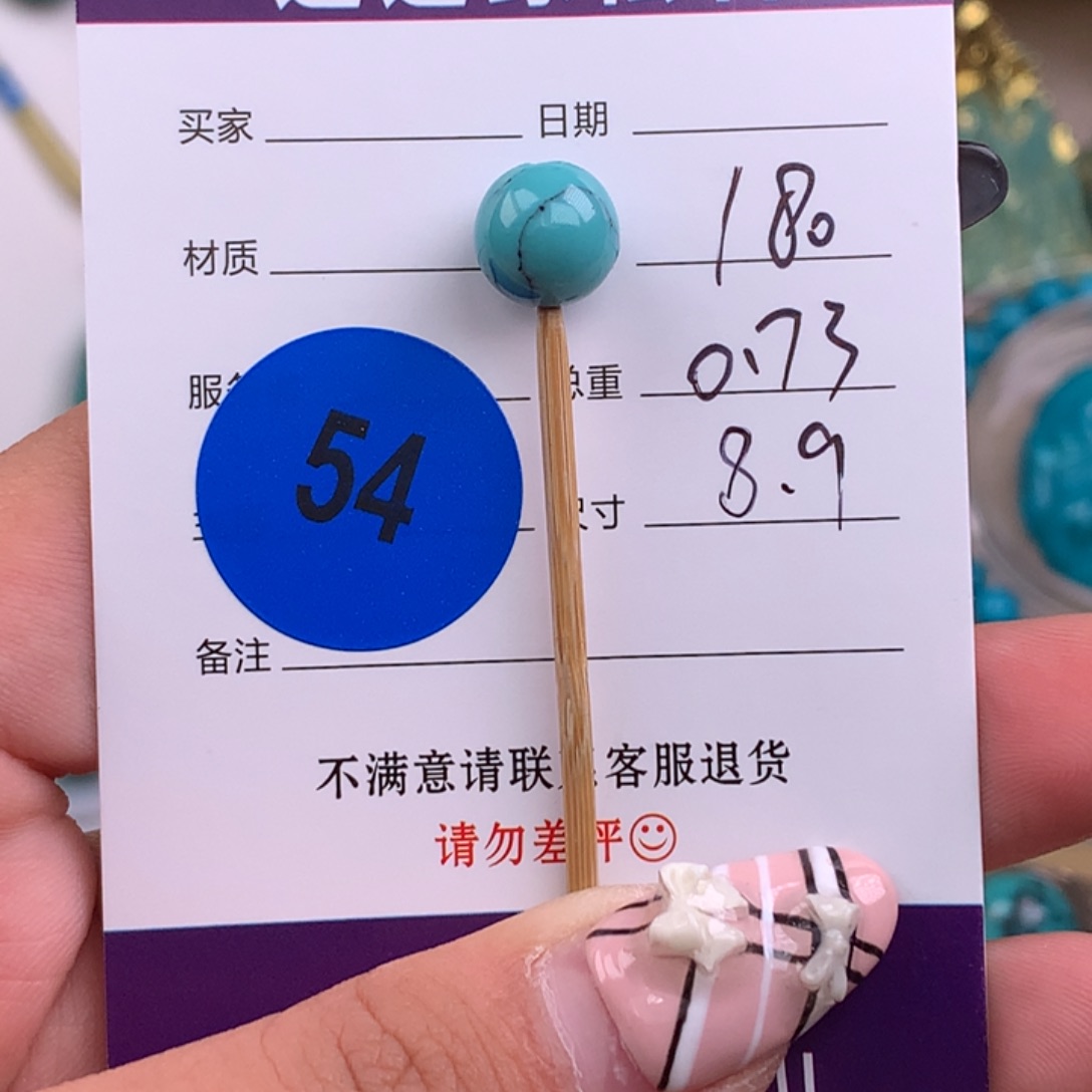 绿松石未镶嵌绿松石