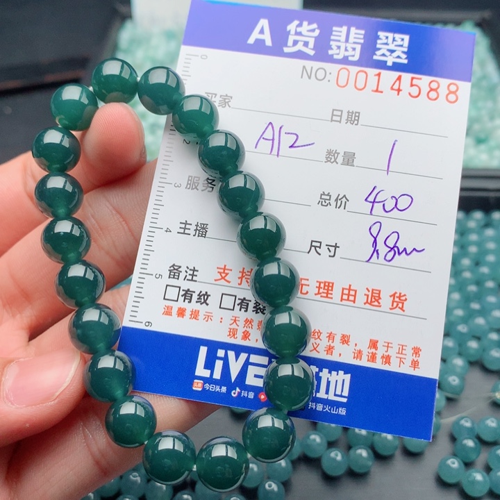 翡翠未镶嵌手链多样性