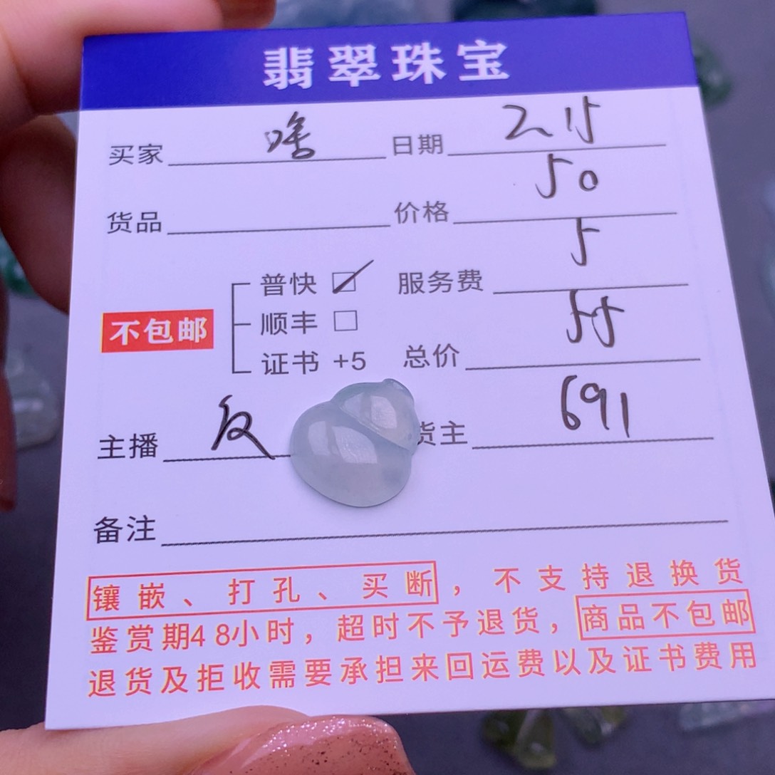 翡翠挂件未镶嵌啥***！
