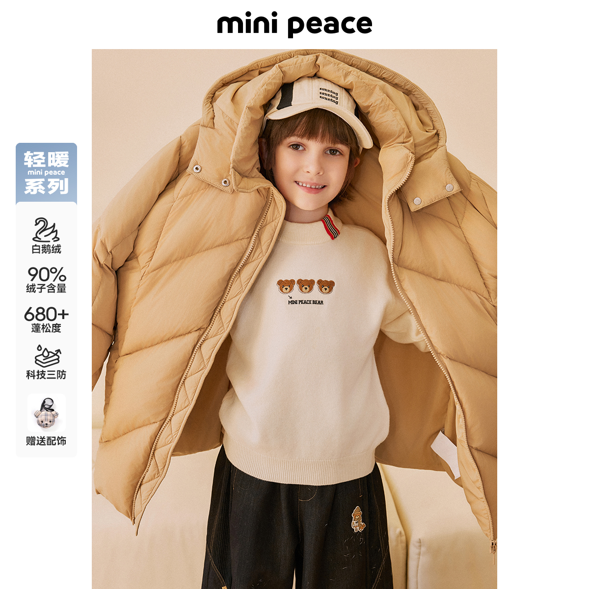 【专柜同款轻暖系列】太平鸟童装男童羽绒服冬装小熊鹅绒外套三防
