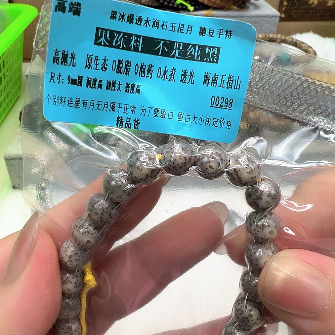 手串星月菩提10高端黑星月菩提手持圆9