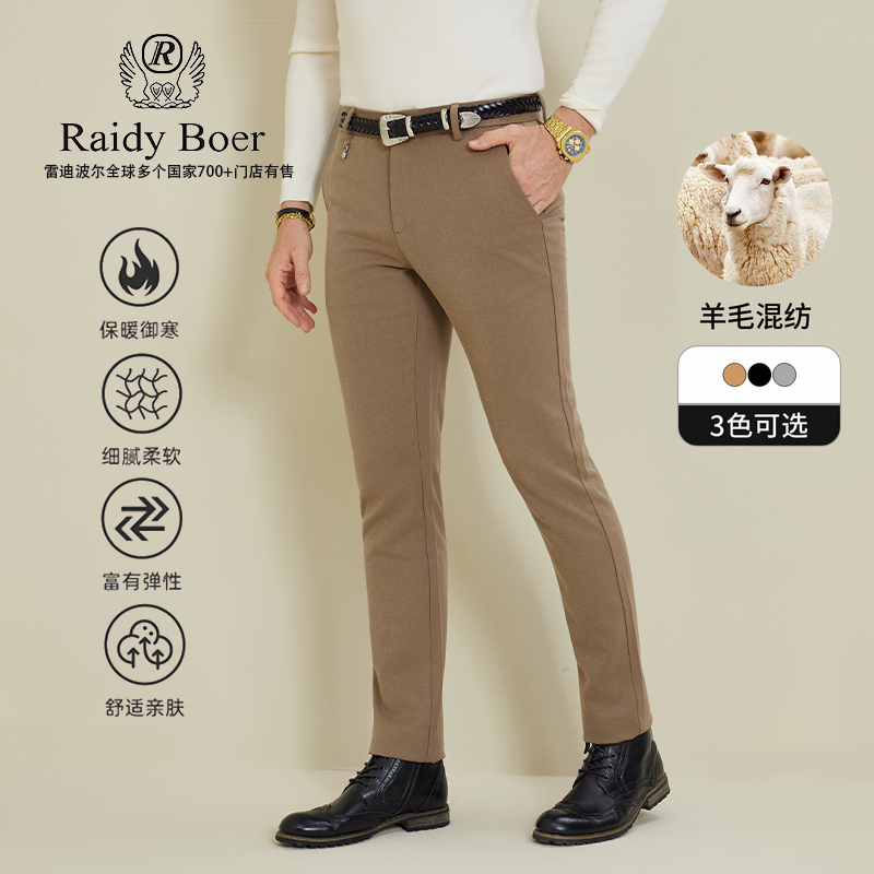 【含羊毛】雷迪波尔老钱风休闲裤2025年秋男修身直筒长裤子男款3502