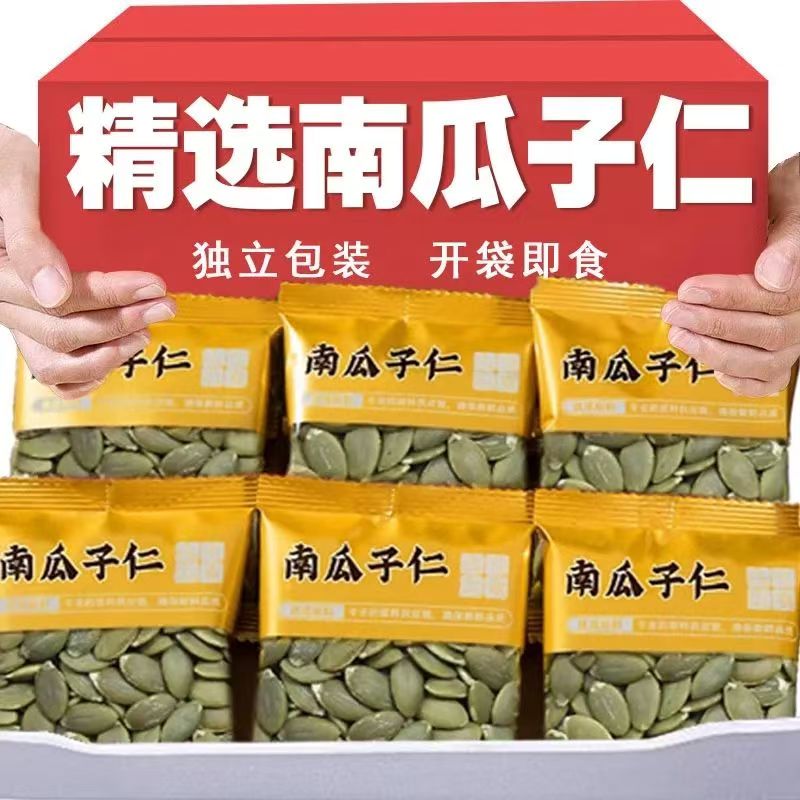 【试吃2包】2025新货生南瓜子仁 开袋即食原味南瓜籽独立包装小零食