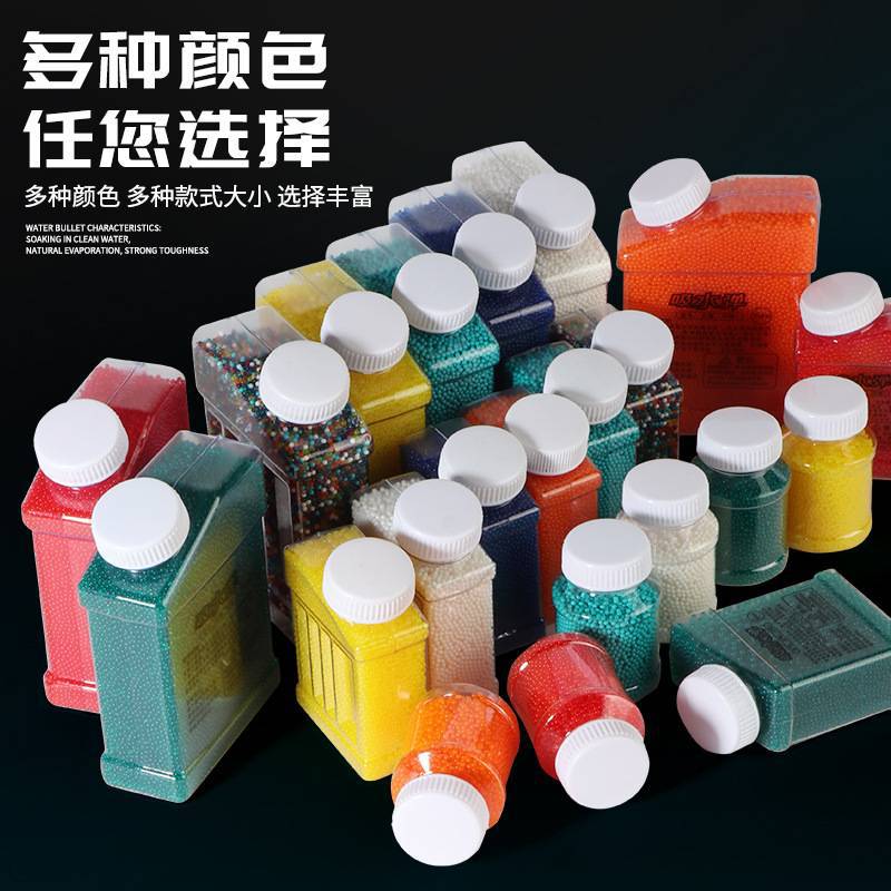 七彩吸水珠7-8mm水珠泡发水珠男孩玩具水宝宝泡水磨砂珠加硬软珠